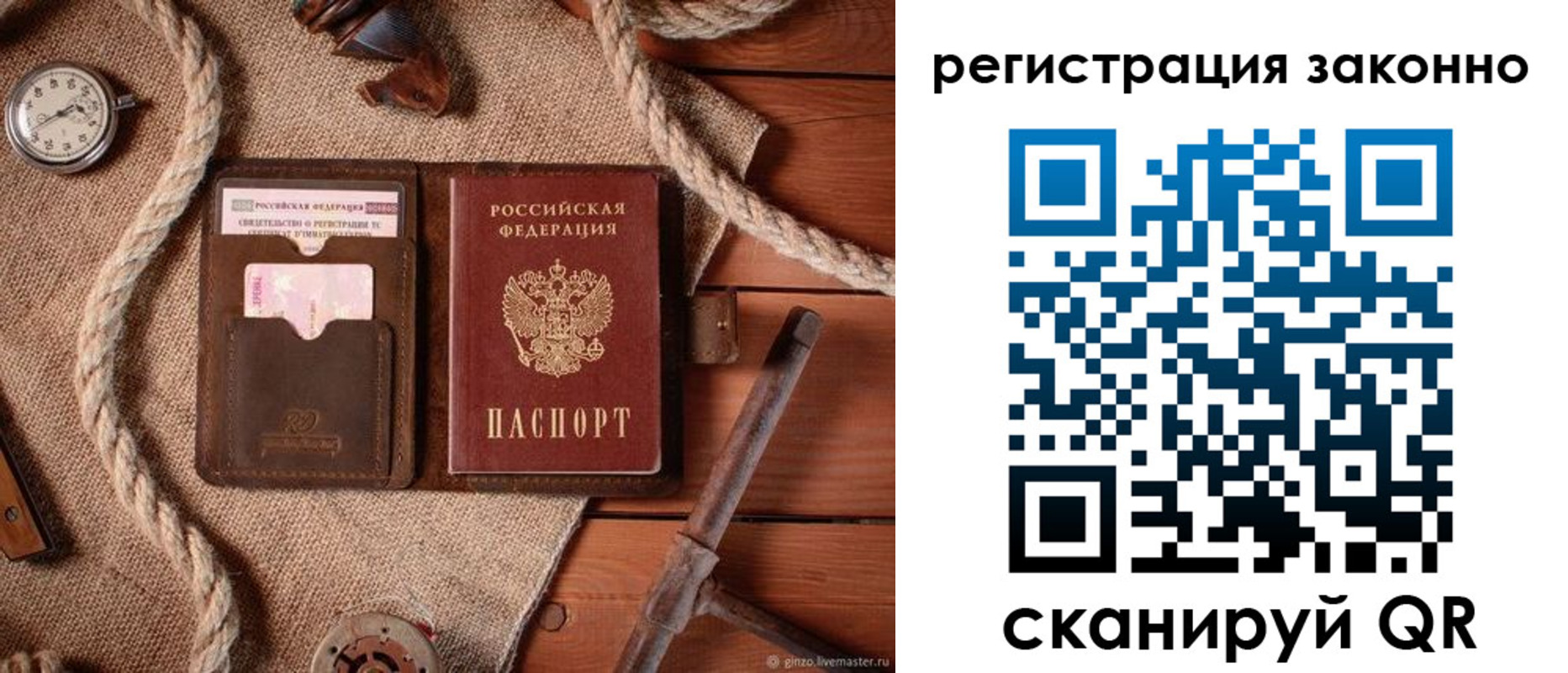временная регистрация собственник в Киренске