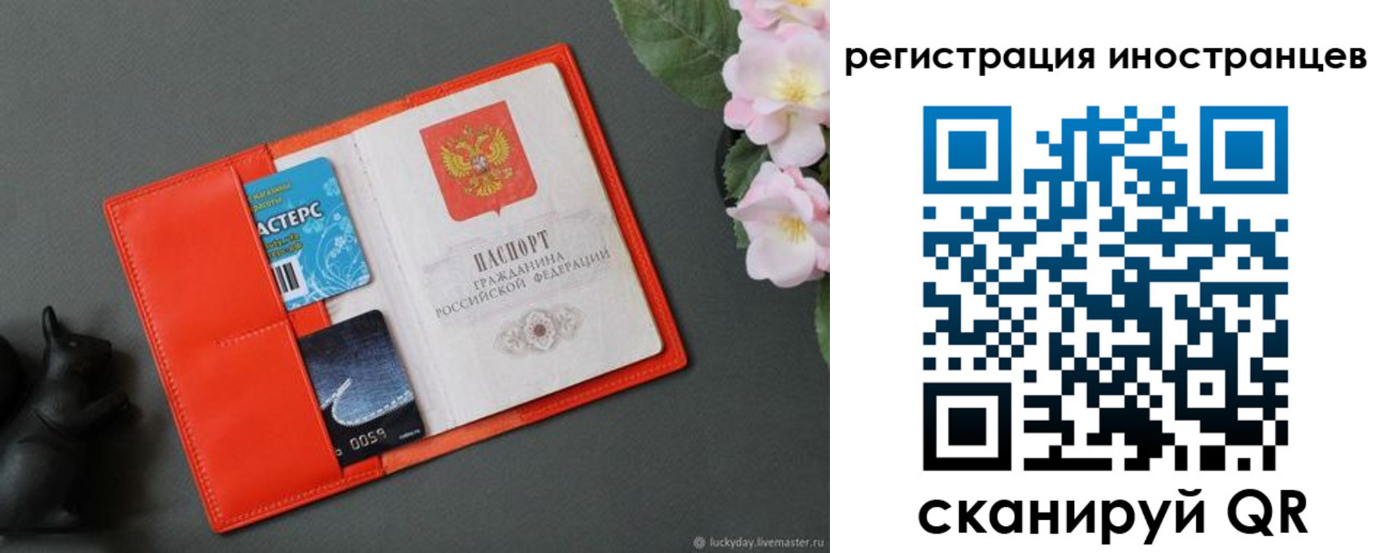 временная регистрация в Киренске