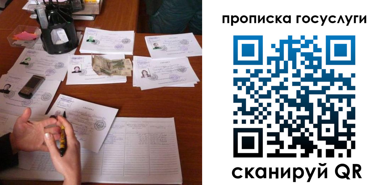 временная регистрация купить в Киренске