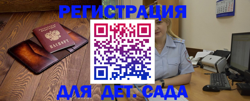 прописка законно в Киренске