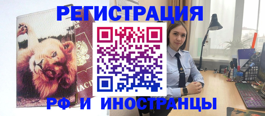 временная регистрация госуслуги в Киренске